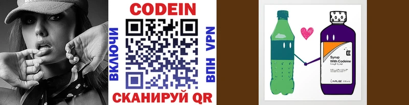 Codein Purple Drank  МЕГА   Малмыж 